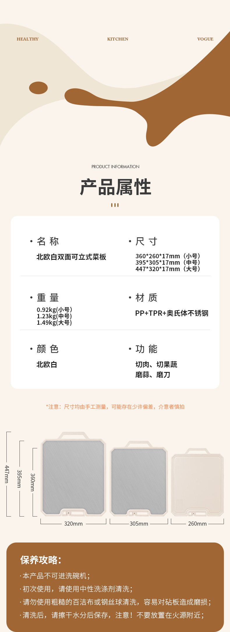 客满多菜板家用不锈钢双面砧板案板厨房粘板北欧白可立刀板直播详情12