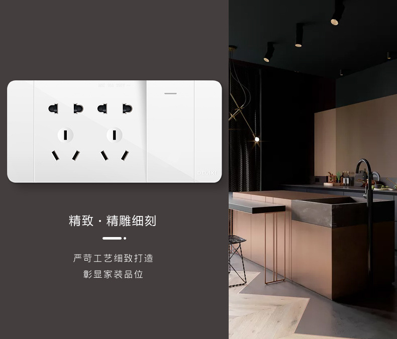 Delixi 118 household panel, one-plug six-way with switch, four-plug single and double control five-hole wall socket switch pic 8
