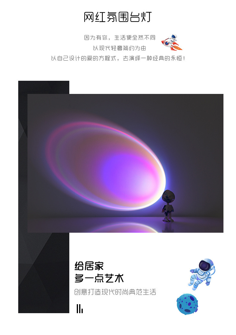 网红爆款日落夕阳灯机器人宇航员氛围灯ins彩虹落日夕阳灯小夜灯详情2