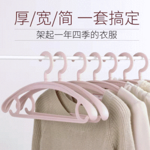 Rainbow-colored collar guard hanger, thickened plastic household hanger, clothes rack, clothes drying rack, clothes rack, clothes drying rack pic 38