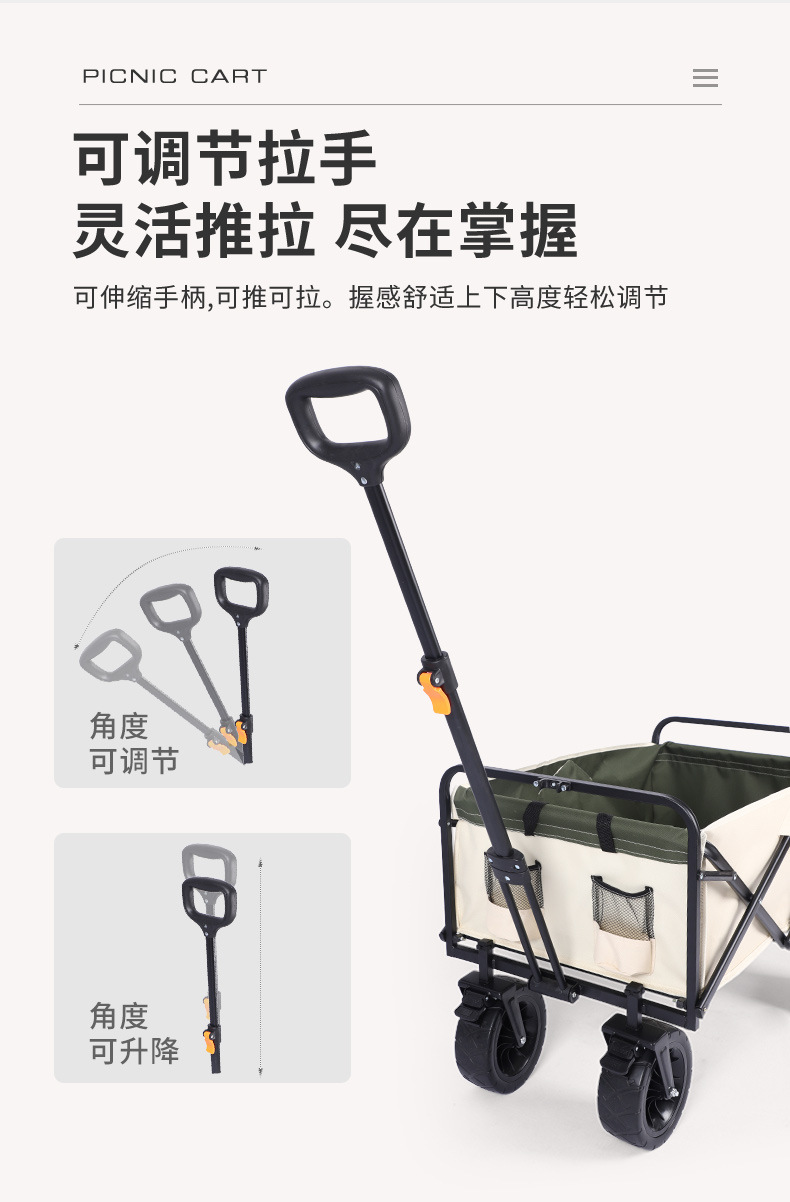 野餐推车_06
