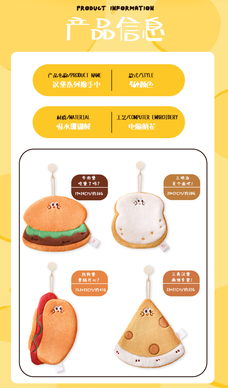 饿了么汉堡珊瑚绒擦手巾双层加厚吸水速干毛巾厨房浴室两用巾跨境 pic 3