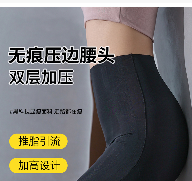 高腰S型收腹提臀无痕不卷边健身瑜伽高弹力打底裤女春夏外穿安全详情8