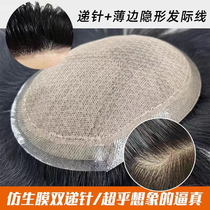 生物边递针发片男士假发隐形无痕男士头顶补发详情3