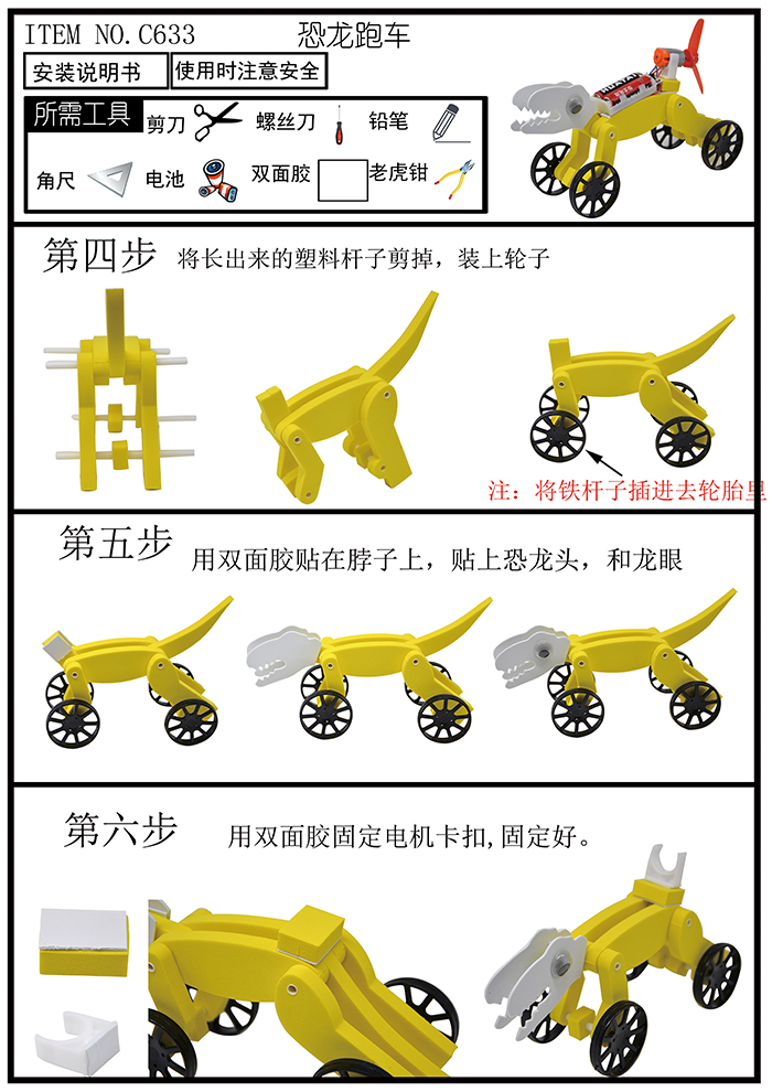 邢老师 创意科技恐龙电动车5岁以上学生DIY手工拼装玩具车详情15