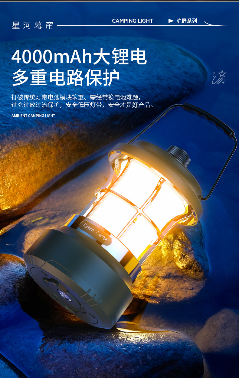 新款复古露营灯手提灯户外照明灯充电帐篷灯营地灯KXK-909详情11