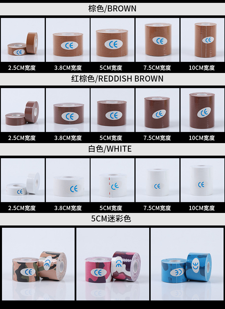 7.5cm运动高弹性自粘绷带护膝胶布护指护腕胶带防护绑带缠绕护踝详情18