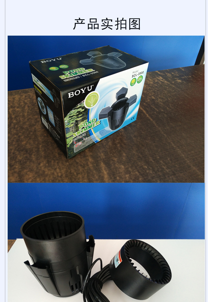 Factory wholesale of Boyu leaf collectors, ponds, fish ponds, fountains, debris collection, disinfection and filter SCL-3500 pic 15