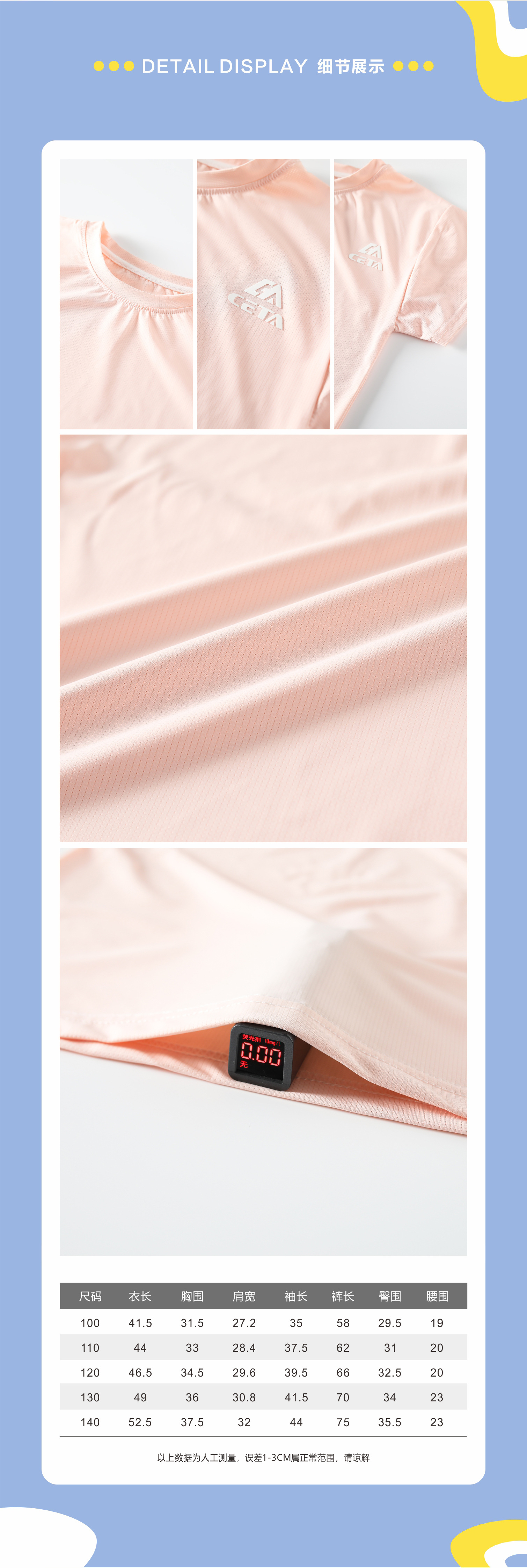 儿童T恤夏季防晒速干短袖T恤透气轻薄短袖T恤防紫外线儿童运动T恤详情6