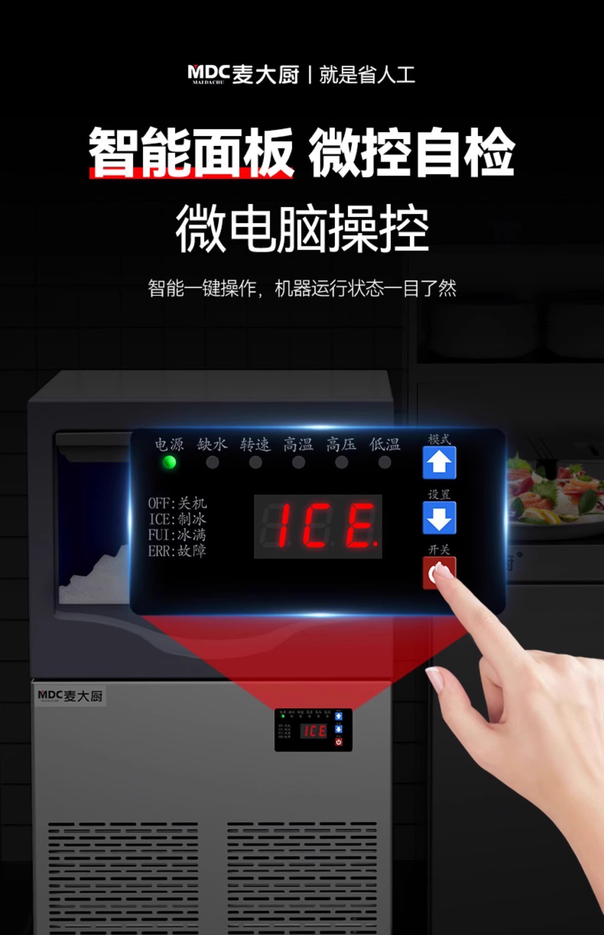 制冰机商用全自动海鲜刺身火锅实验室用颗粒制冰机碎冰机详情10