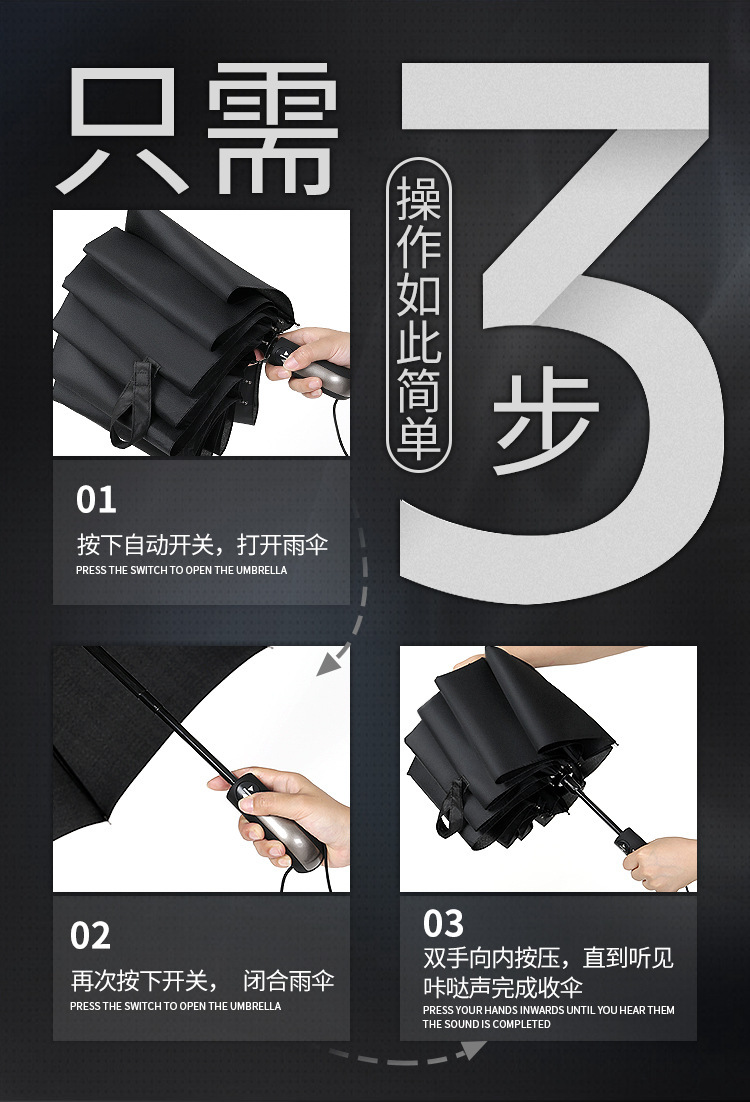 雨伞定制批发全自动三折防晒晴雨伞高级感折叠大号商务礼品广告伞详情14