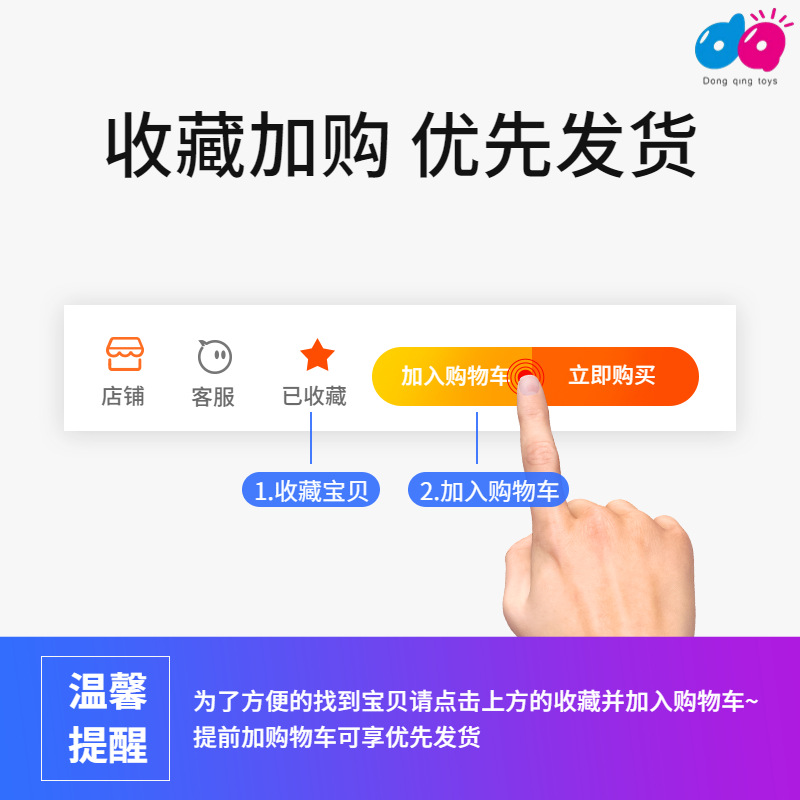 简约通用收藏加购引导主图.jpg
