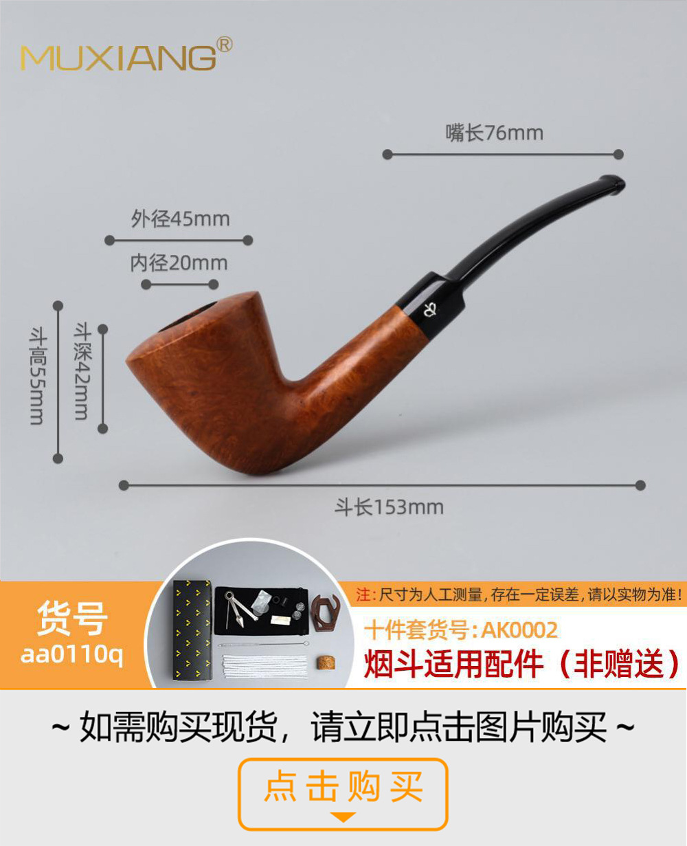 木香石楠木烟斗 实木烟斗火焰纹手工木制烟斗定制雕刻LOGO详情58