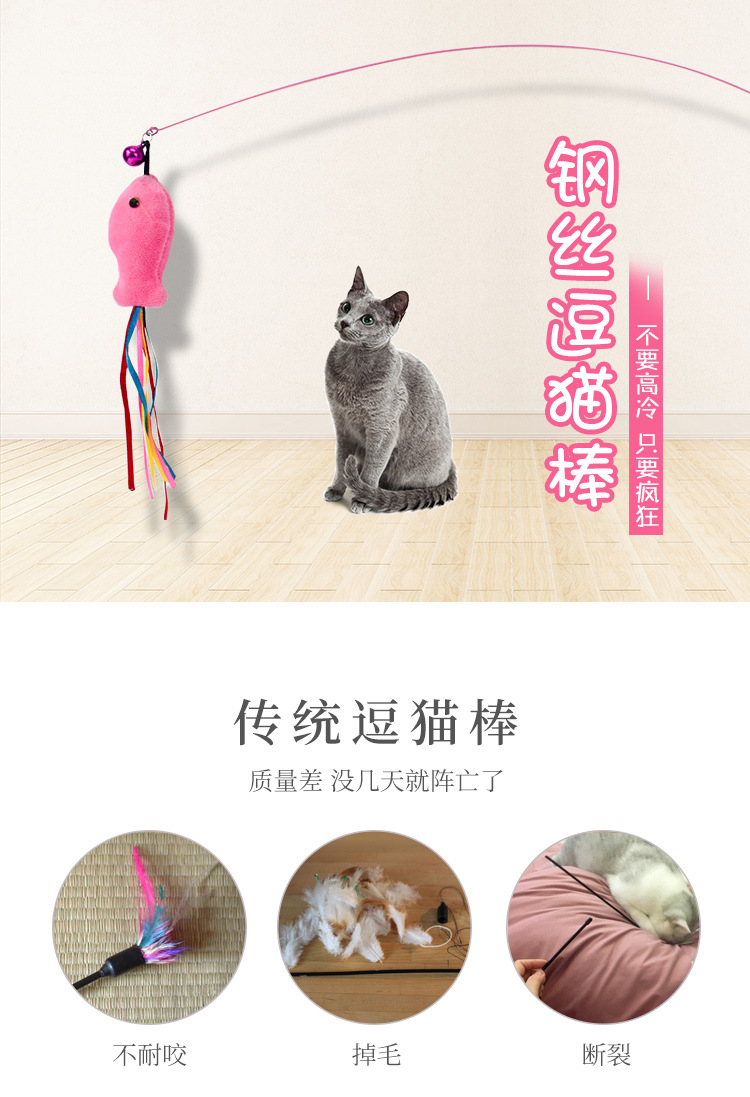 Pet supplies, direct sales from pet supplies manufacturers, cat supplies, steel wire cat toys, interactive cat toys, long steel wire cat toys with bells pic 3