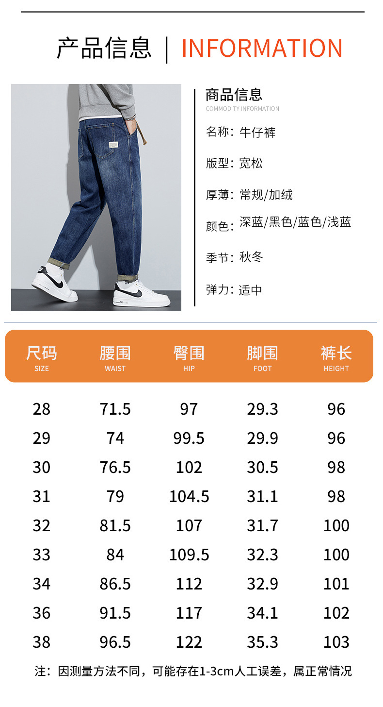 2024新款冬季牛仔裤男阔腿直筒韩版潮流时尚百搭加绒加厚哈伦裤详情7