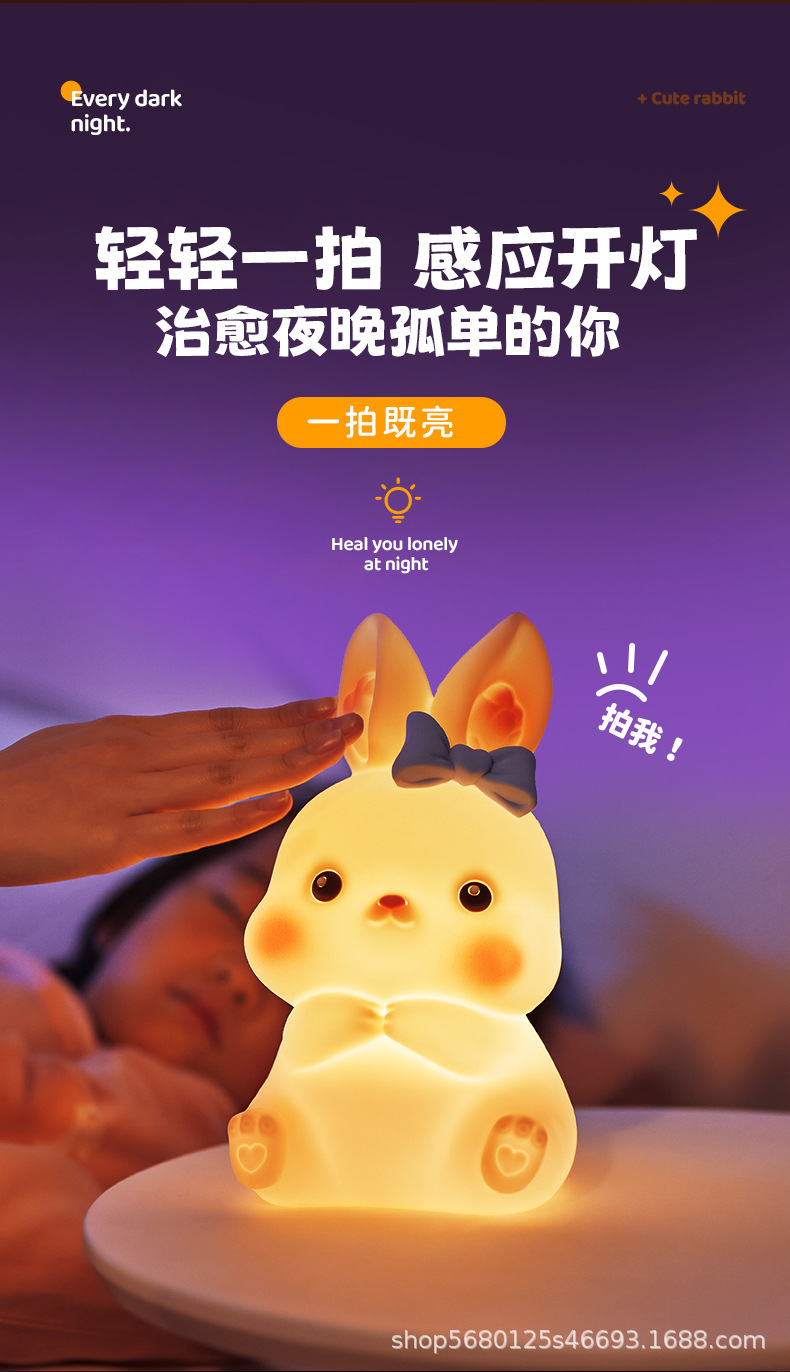 萌萌兔拍拍灯_03.jpg