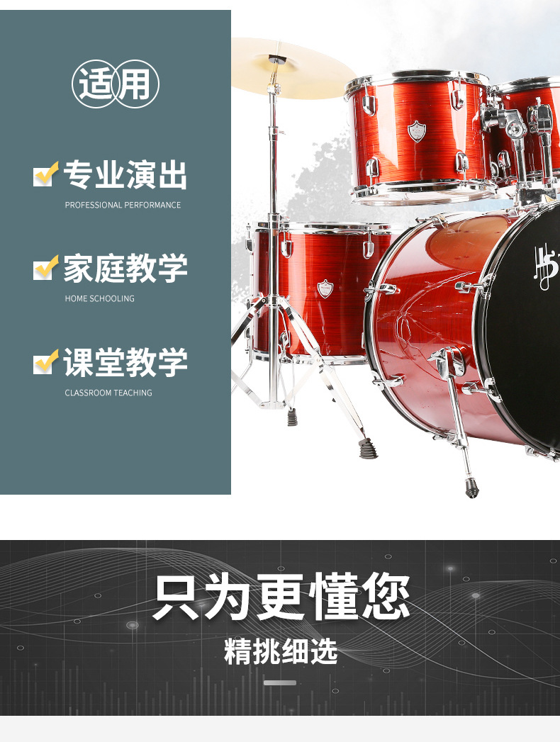 STARWAY斯达威初旭D10架子鼓批发专业演奏儿童初学入门爵士架子鼓详情4
