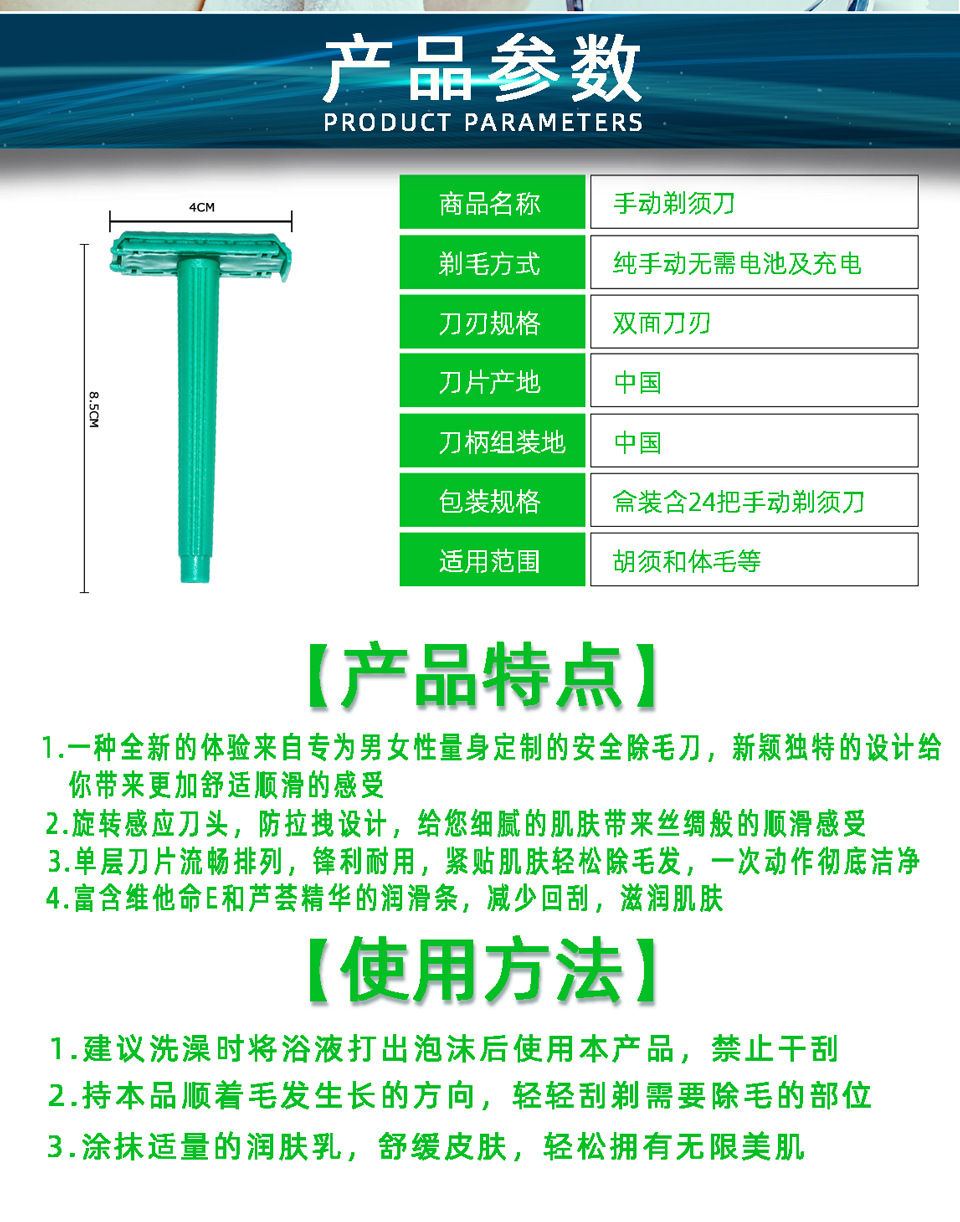 ALSHABAB吉派塑料 安全刀架刮毛详情6