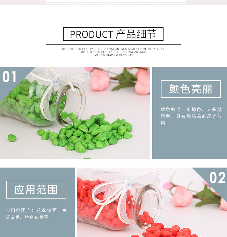 染色五彩石花瓶鱼缸水族造景装饰五彩石彩色小石子厂家批发详情4