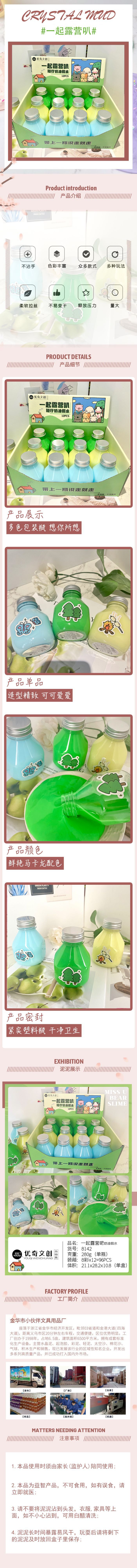 Pequeño socio color barro otoño nuevo juntos camping bar crema agua falsa creativo puzzle descompresión fábrica venta directa al por mayor pic 1