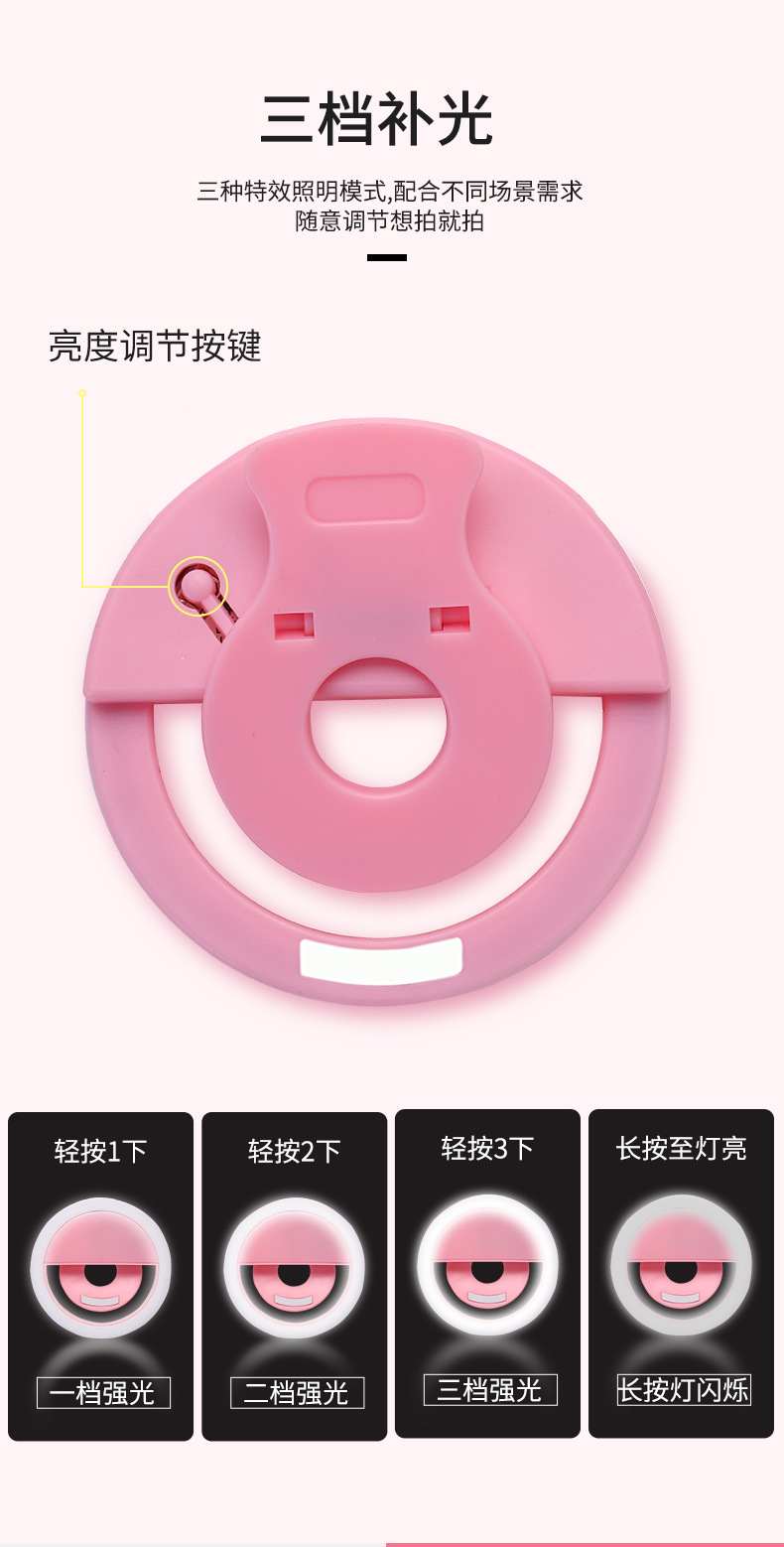 Circular ring-shaped mobile phone fill light, charging selfie light, LED flash, RK12 beauty anchor live streaming, printed LOGO pic 4