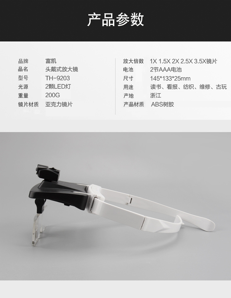 LED light 9203, head-mounted glasses, high-definition acrylic multi-magnification lenses, reading, electronic repair, magnifying glass pic 2