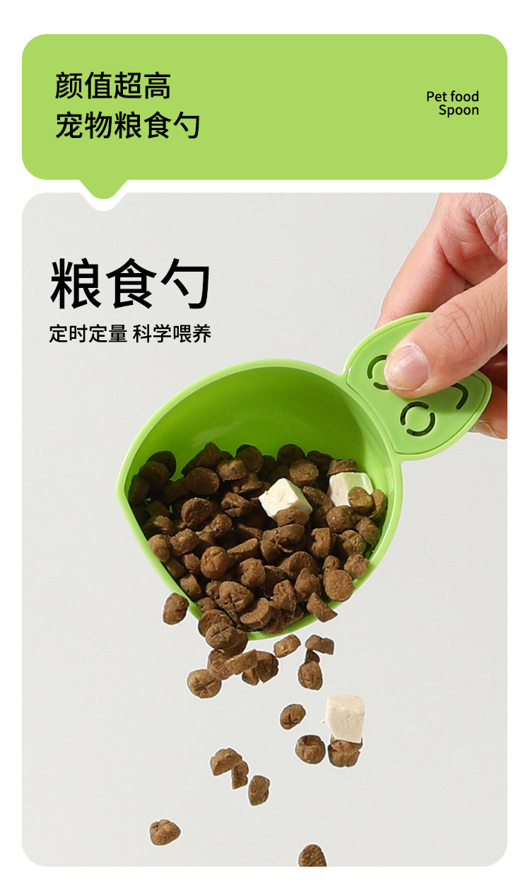 跨境新款干燥剂宠物勺猫咪狗粮勺宠物狗狗猫咪食物铲宠物粮勺批发详情2