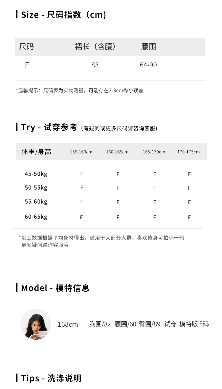 【盛都】清仓特价款轻盈气质天丝飘逸高腰设计感A字半身裙中长详情13