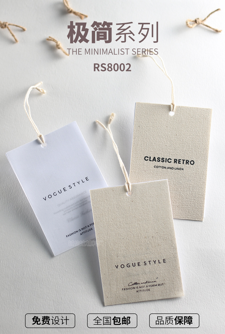 棉麻吊牌定 做LOGO高端女装帆布挂牌定 制衣服丝网印标签制作商标详情10