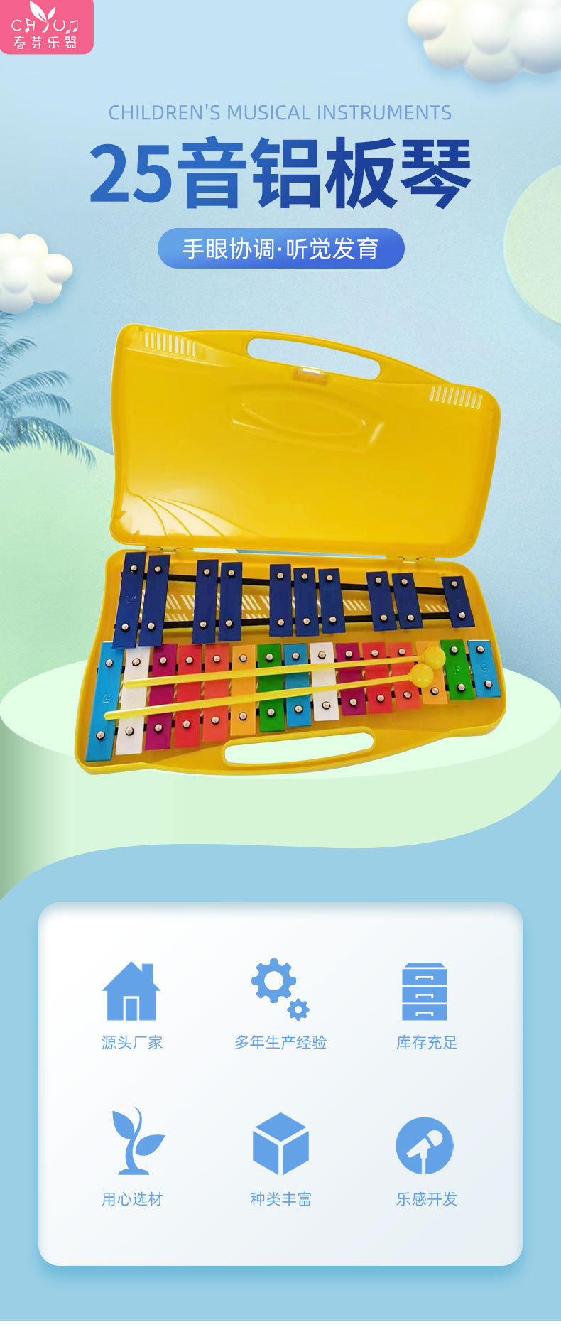 奥尔夫乐器25音铝板琴儿童早教音乐教具幼儿彩色手敲琴批发小钟琴详情2
