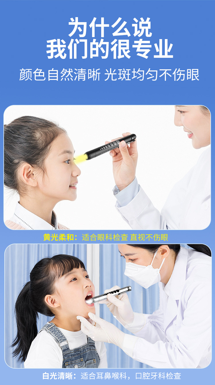 笔式手电筒瞳孔笔灯护士检查耳鼻喉口腔小型家用照明 可充电详情6
