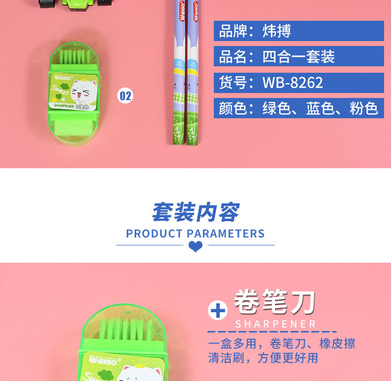 Weibo Cartoon Cute Pencil/Pencil sharpener/Toy Car Four-in-one Set in one box Multi-purpose stationery Gift pack pic 3