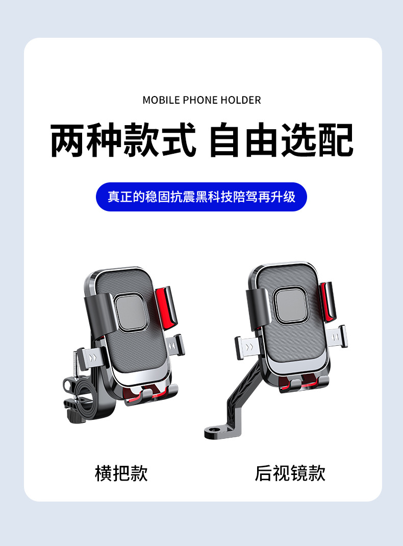 摩托自行车外卖骑手防震手机支架导航骑行车载电动车手机支架批发详情4