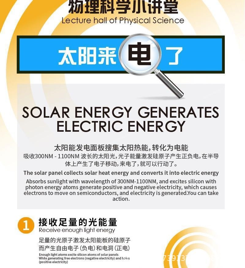 晒太阳就能走steam太阳能电动机器狗儿童拼装玩具男孩益智机器人详情17