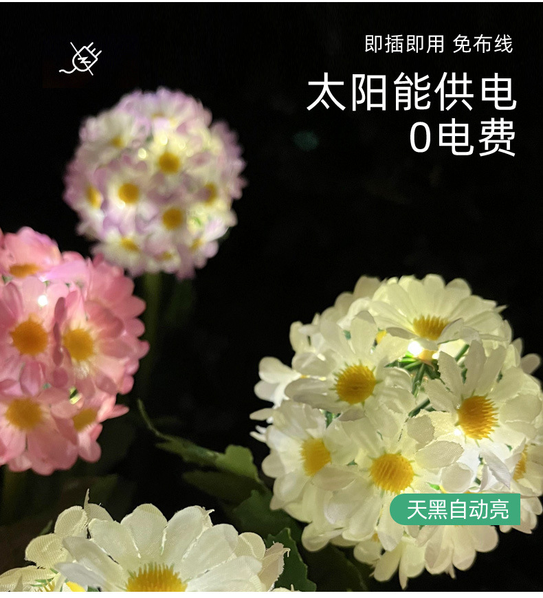 Solar-powered flower lanterns, simulated small Daisy flower ball lights, lawn ground insert lights, garden decorative landscape lights, circular flower lanterns pic 5