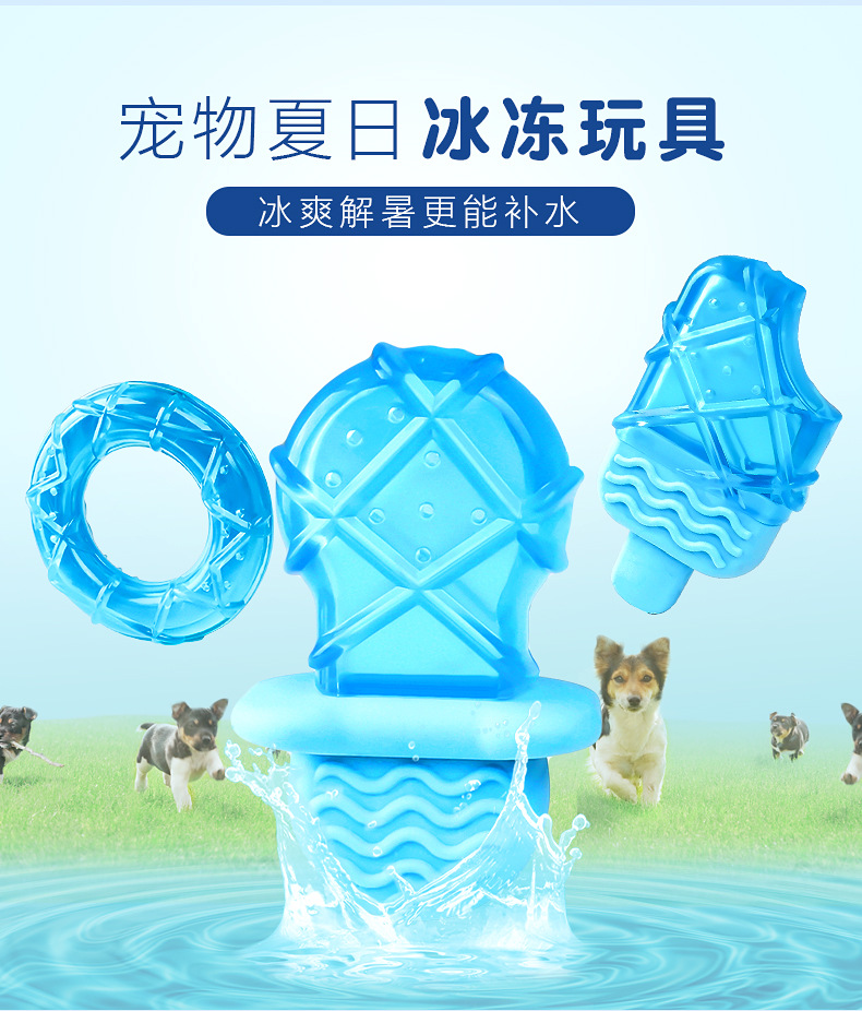 Summer refreshing dog popsicles for cooling off and cooling pet supplies, water-filled frozen popsicles for dogs, teething toy sets pic 22