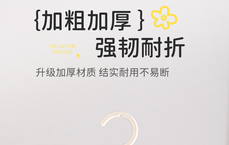 儿童衣架无痕不起肩防滑加粗款加厚家用宝宝幼儿可伸缩塑料晾衣架详情18