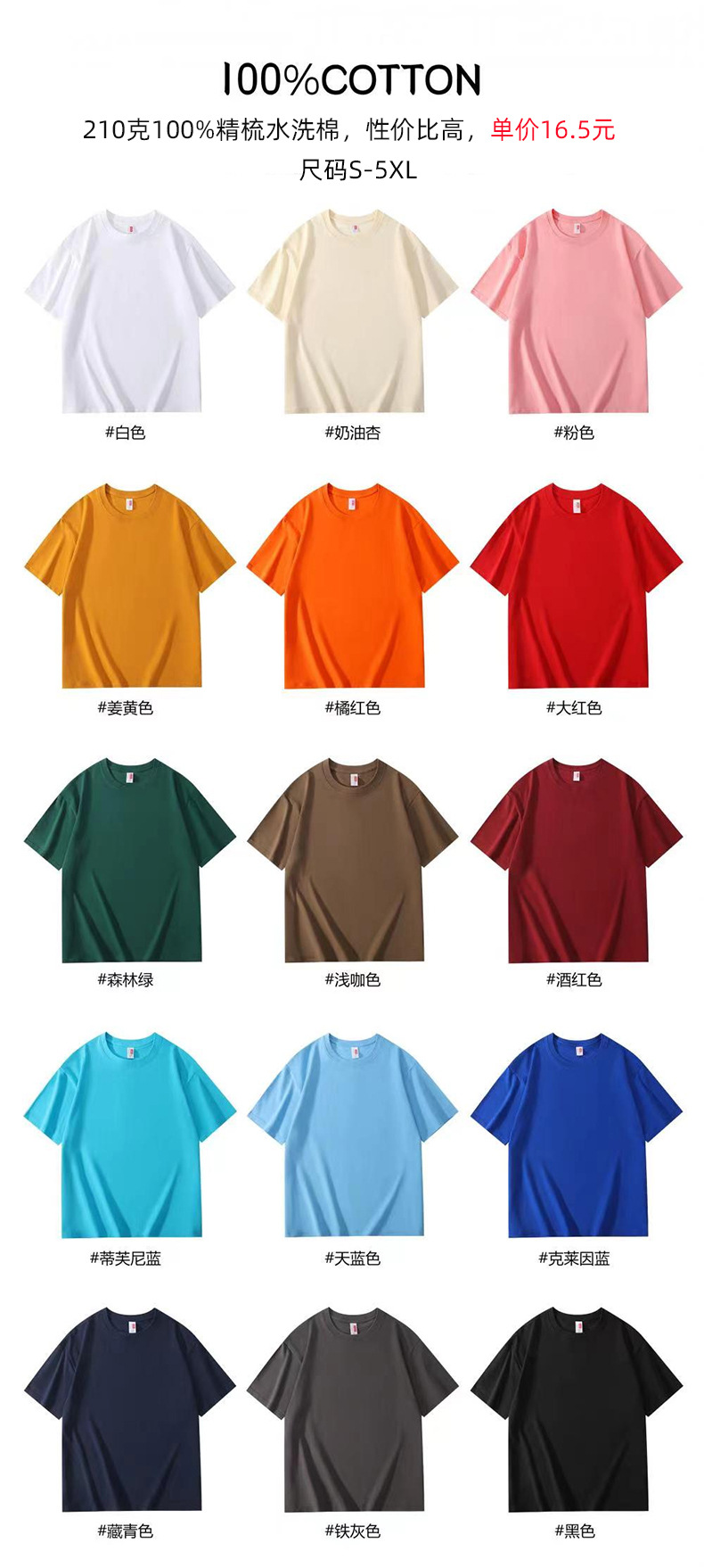 怡风210克详情.jpg