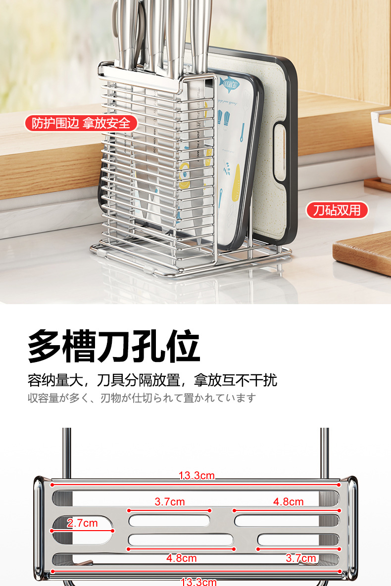 304 stainless steel kitchen knife rack, storage rack, chopstick cage, knife storage rack, cutting board rack, integrated rack, countertop knife seat pic 4