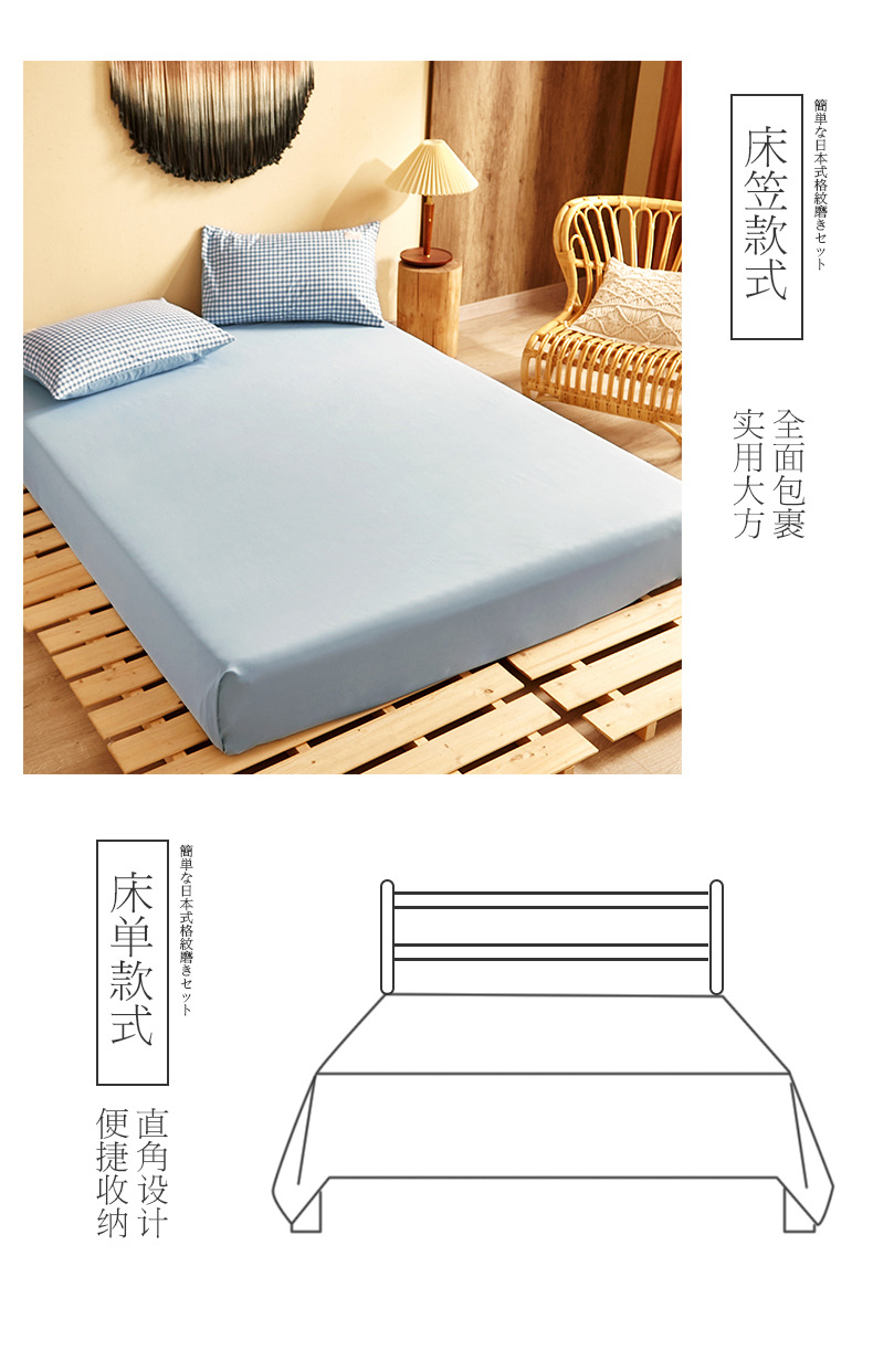 Four-piece Japanese-style nude sleeping student dormitory set, three-piece high-quality washed cotton bed sheets, duvet covers, bedding, bed hat style pic 11