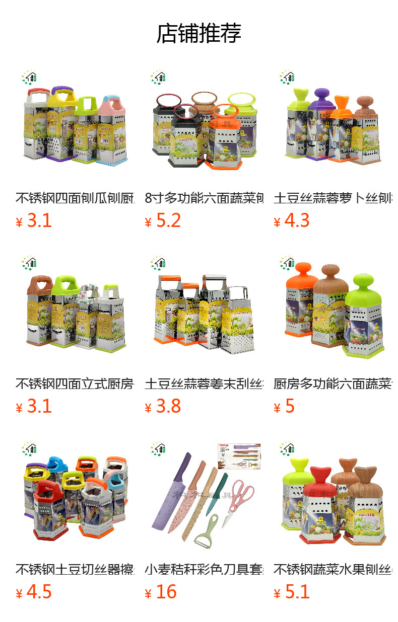 Kitchen multi-functional six-sided vegetable grater, stainless steel grater and vegetable cutter, potato grater and peeler, multi-purpose fruit and vegetable grater pic 10