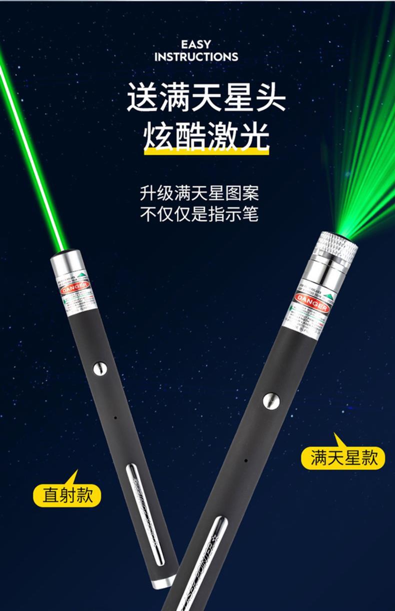 绿光激光笔可充电激光灯镭射笔逗猫红外线天文指星笔售楼沙盘教鞭详情7