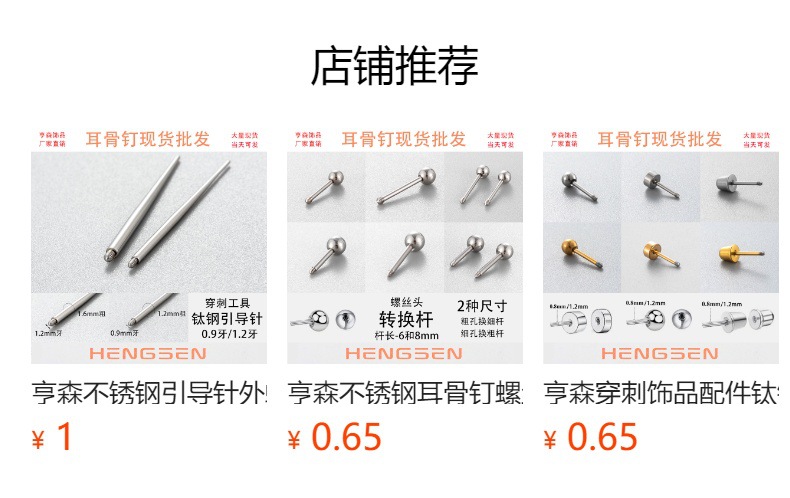 亨森双色渐变烟花切锆石钛钢螺丝耳骨钉耳蜗钉小众高级感少女耳饰详情4