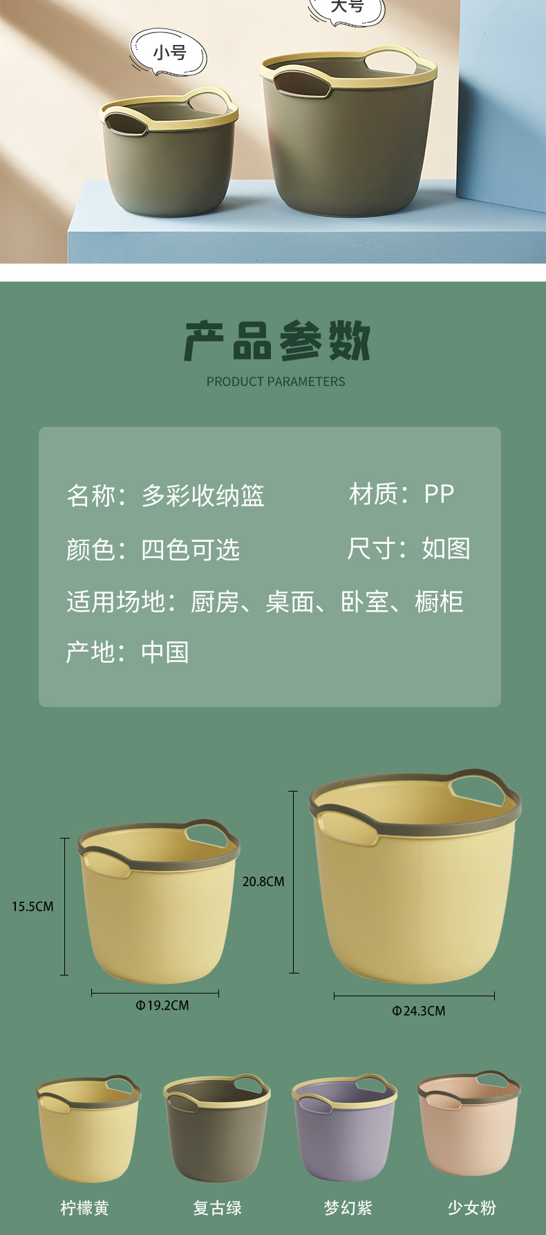 Aishang portable storage basket, plastic bathroom organization storage basket, toy and sundries storage basket pic 5