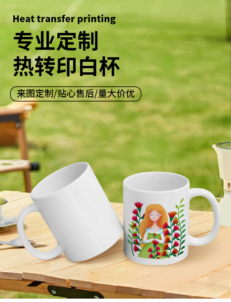 热转印涂层白杯特级增白白杯diy升华陶瓷杯子可过洗碗机厂家批发详情1