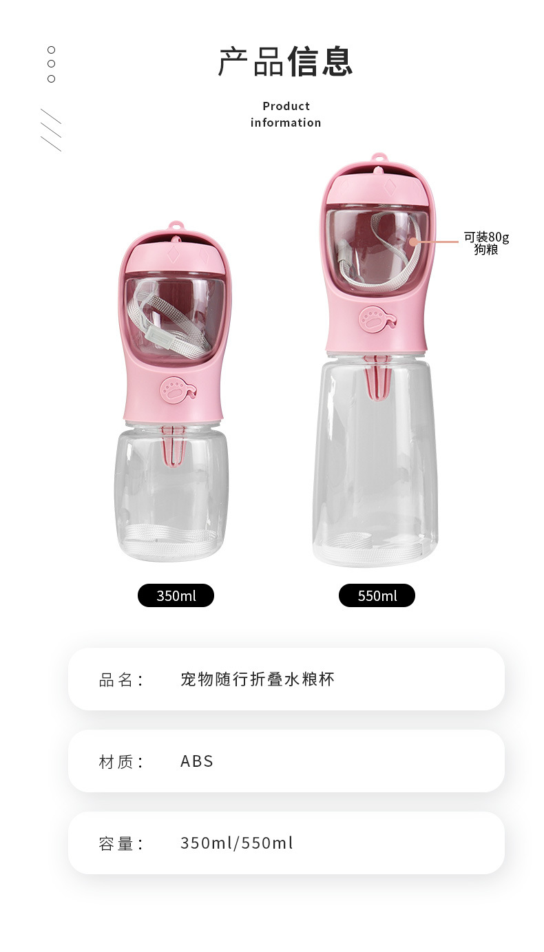 宠物水杯猫猫狗狗便携户外旅行杯食品级材质防漏大容量宠物水杯详情5