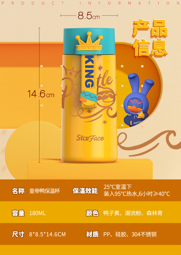 卡通小巧便携式180ml皇帝鸭保温杯 儿童孩子生日礼品水杯详情6