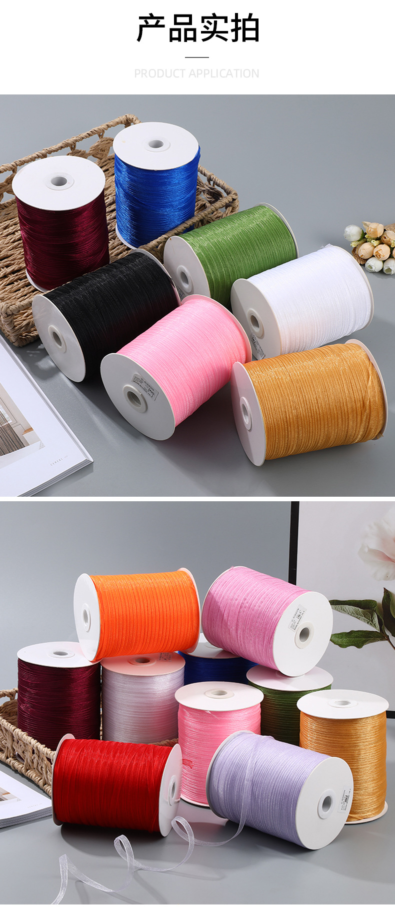 Wholesale 0.6cm snow yarn tape, 500 yards of flower packaging webbing, DIY birthday cake packaging, decoration and auxiliary materials, colorful ribbons pic 9