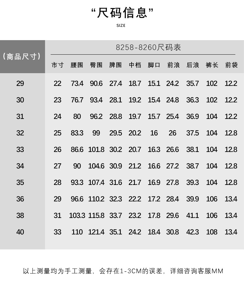 牛仔裤男士春秋季新款修身显高小脚潮流男装弹力休闲男式纯色长裤详情10