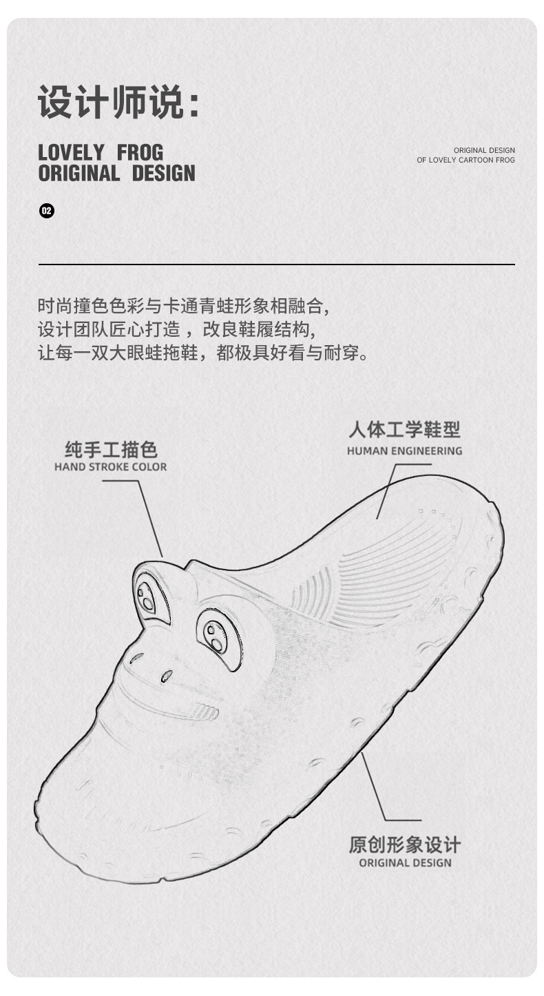 春夏新款凉拖鞋女夏季网红ins风搞怪青蛙室内防滑可外穿拖鞋趣味详情4